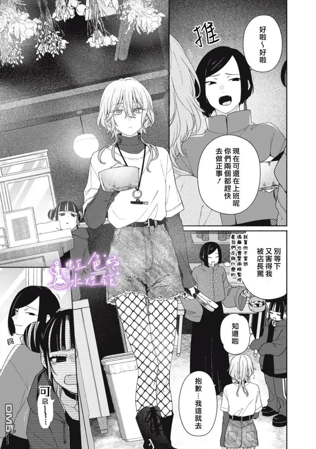 第5话14
