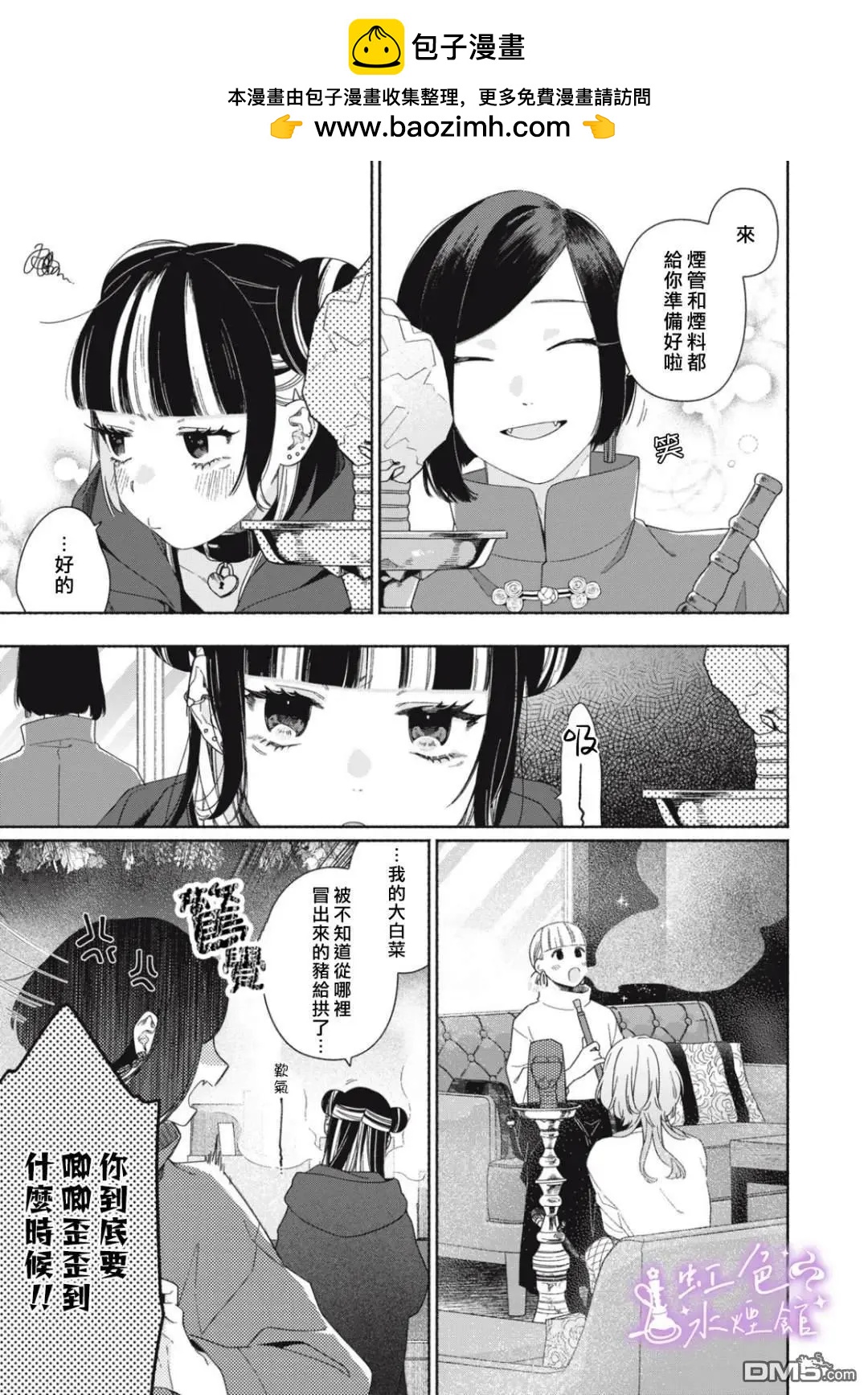 第5话16