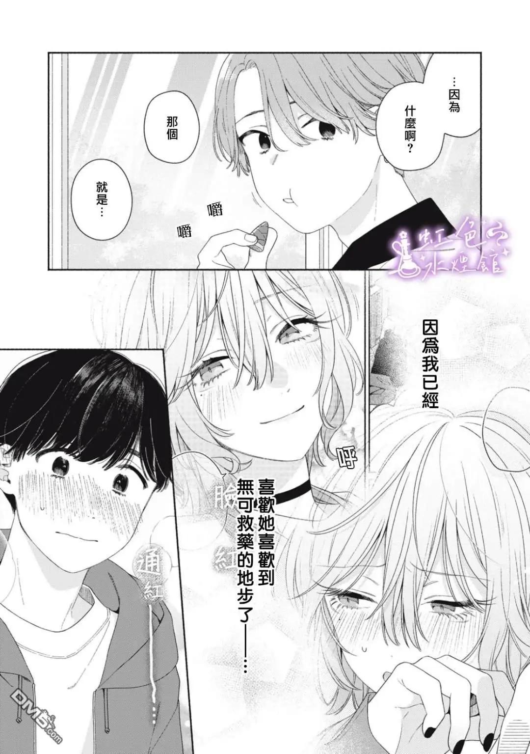 第5话2