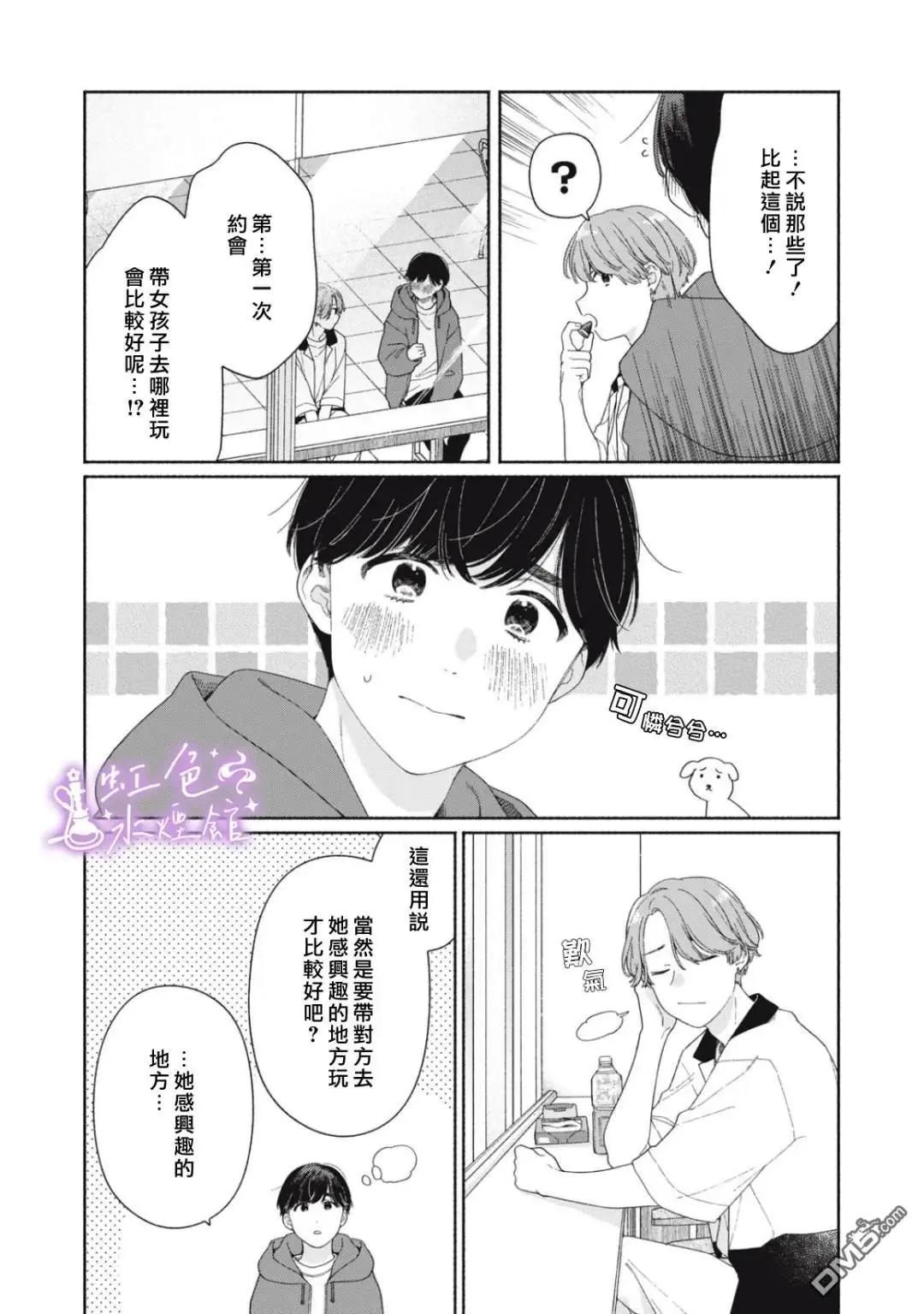 第5话3