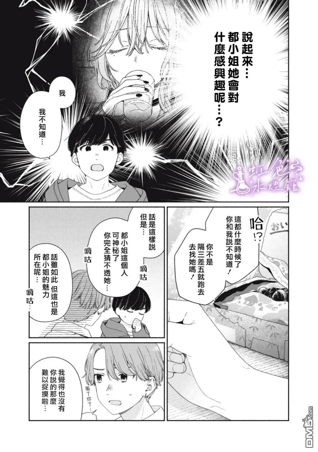 第5话4