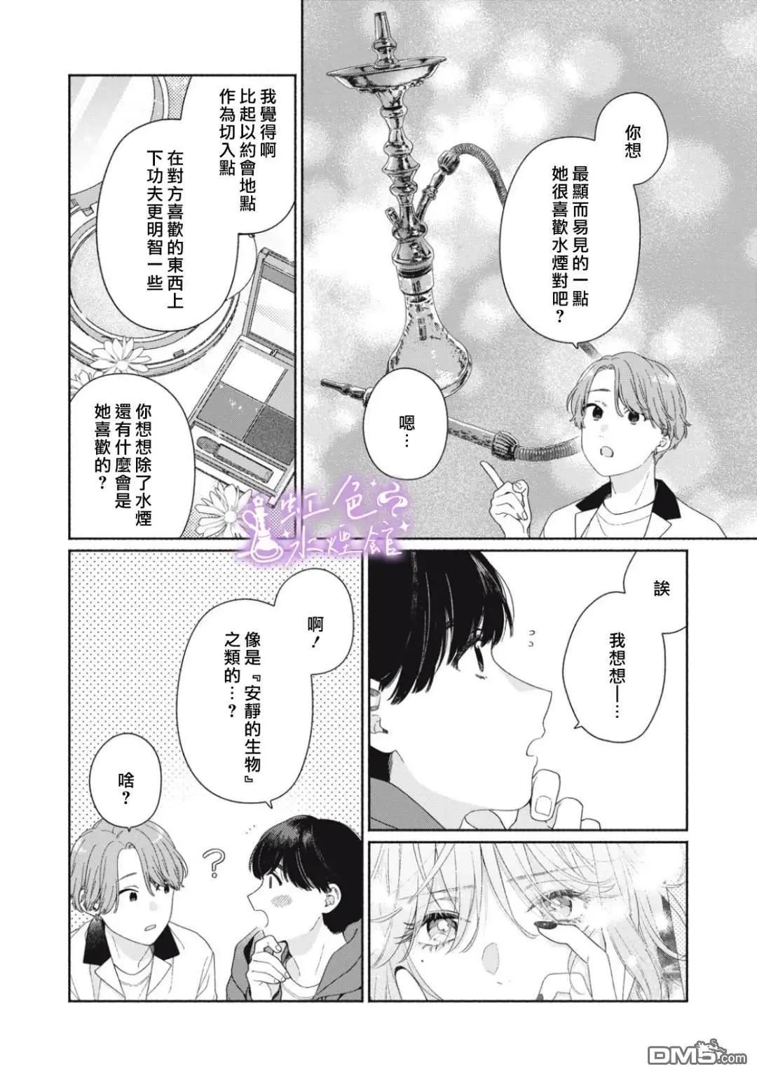 第5话5