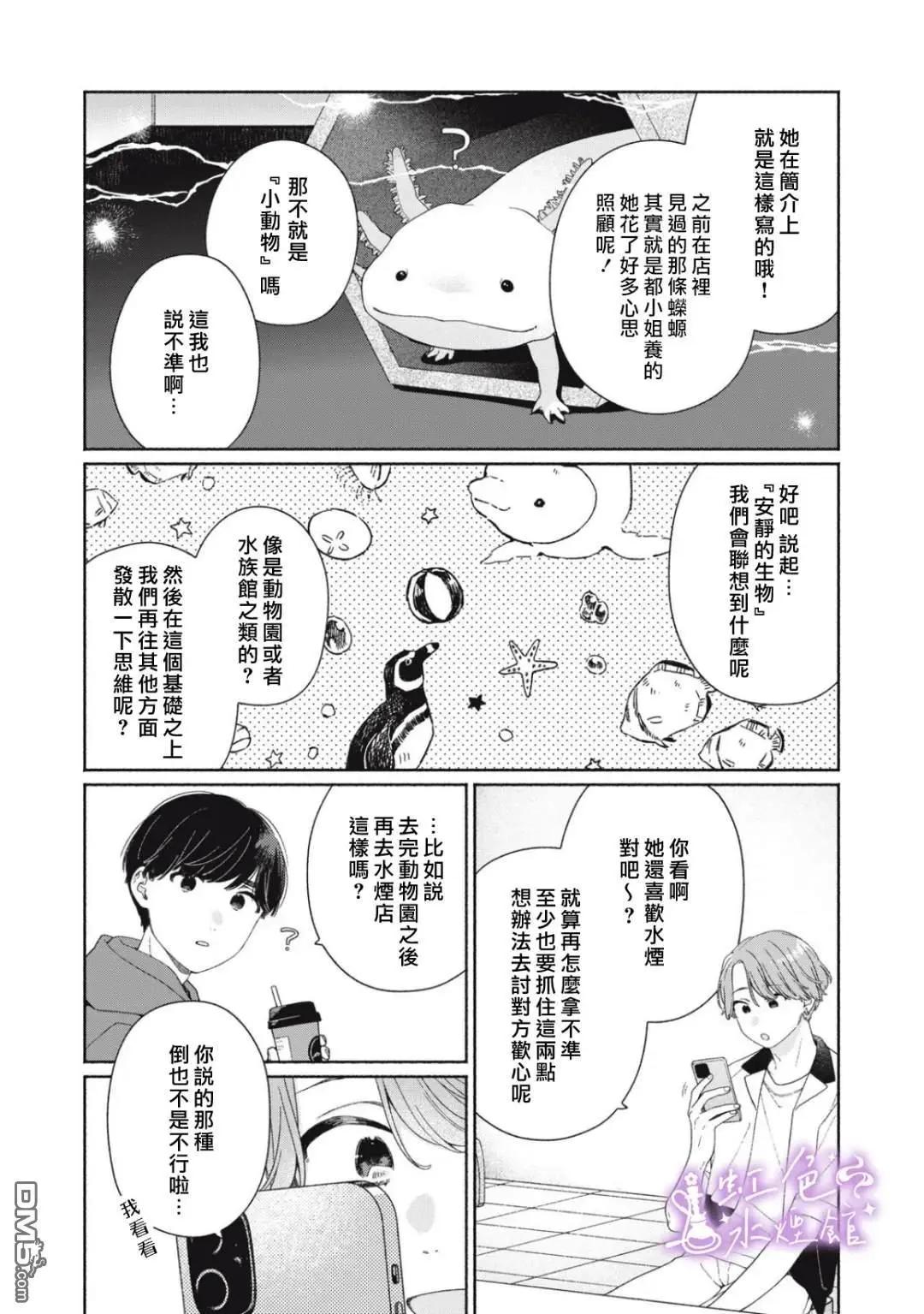 第5话6