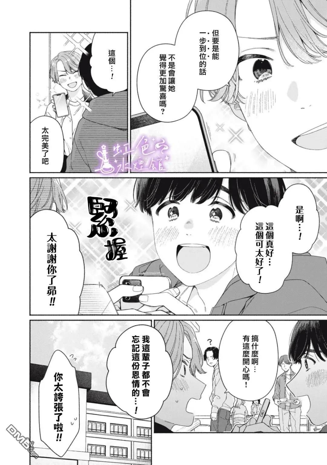 第5话7