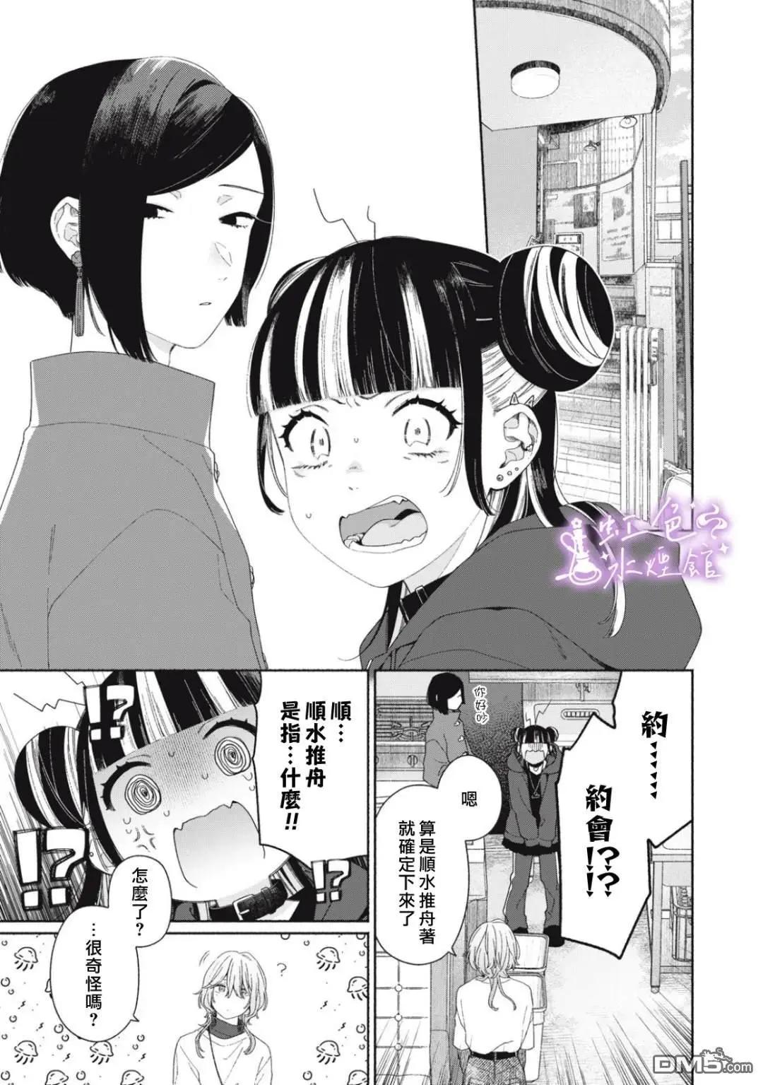 第5话8