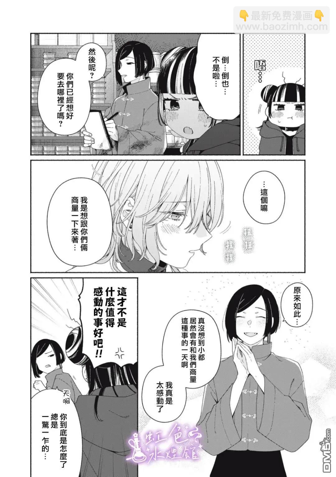 第5话9