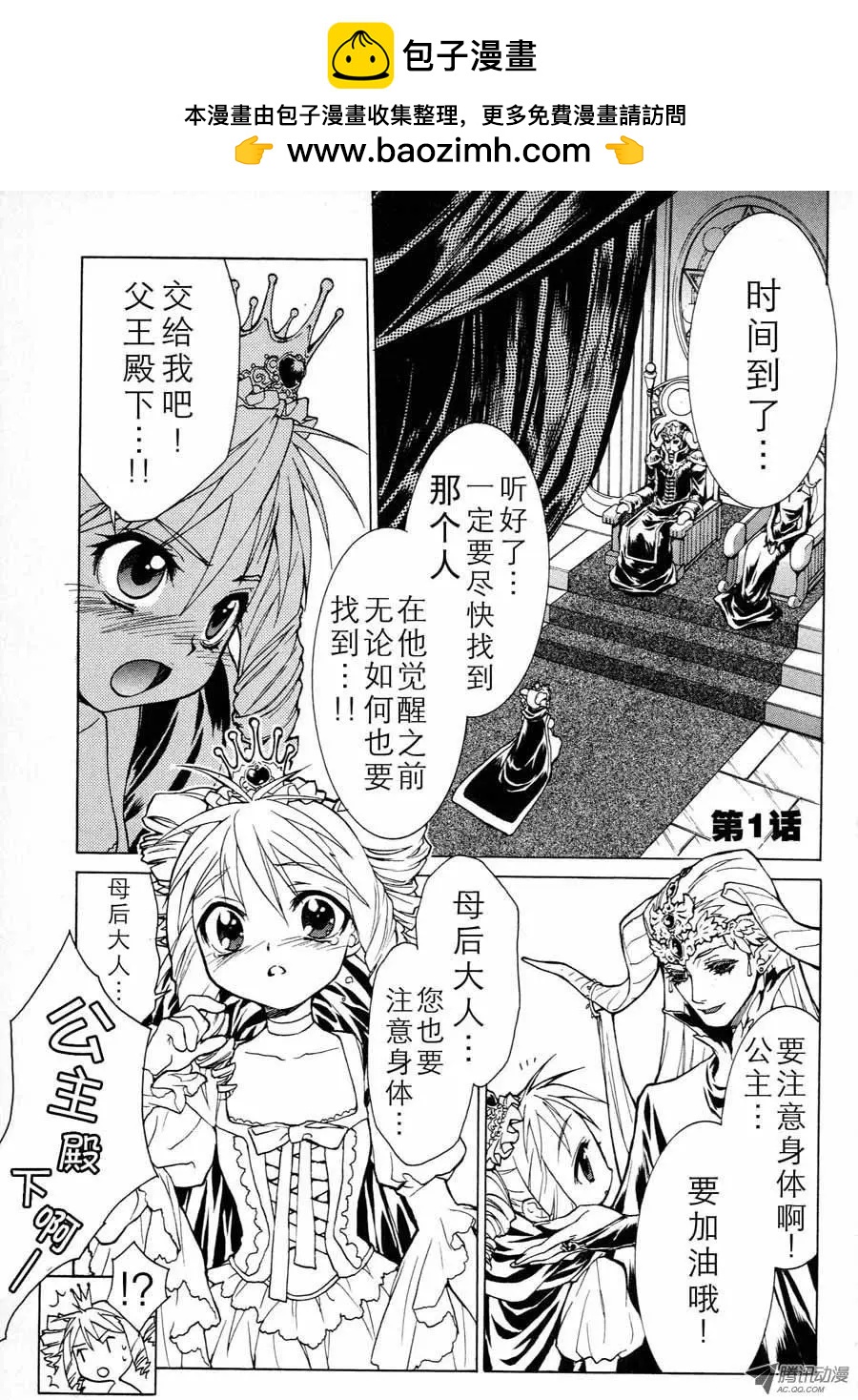 第1集1