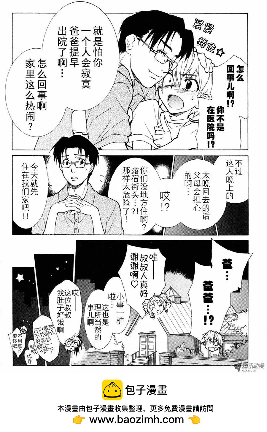 第1集24