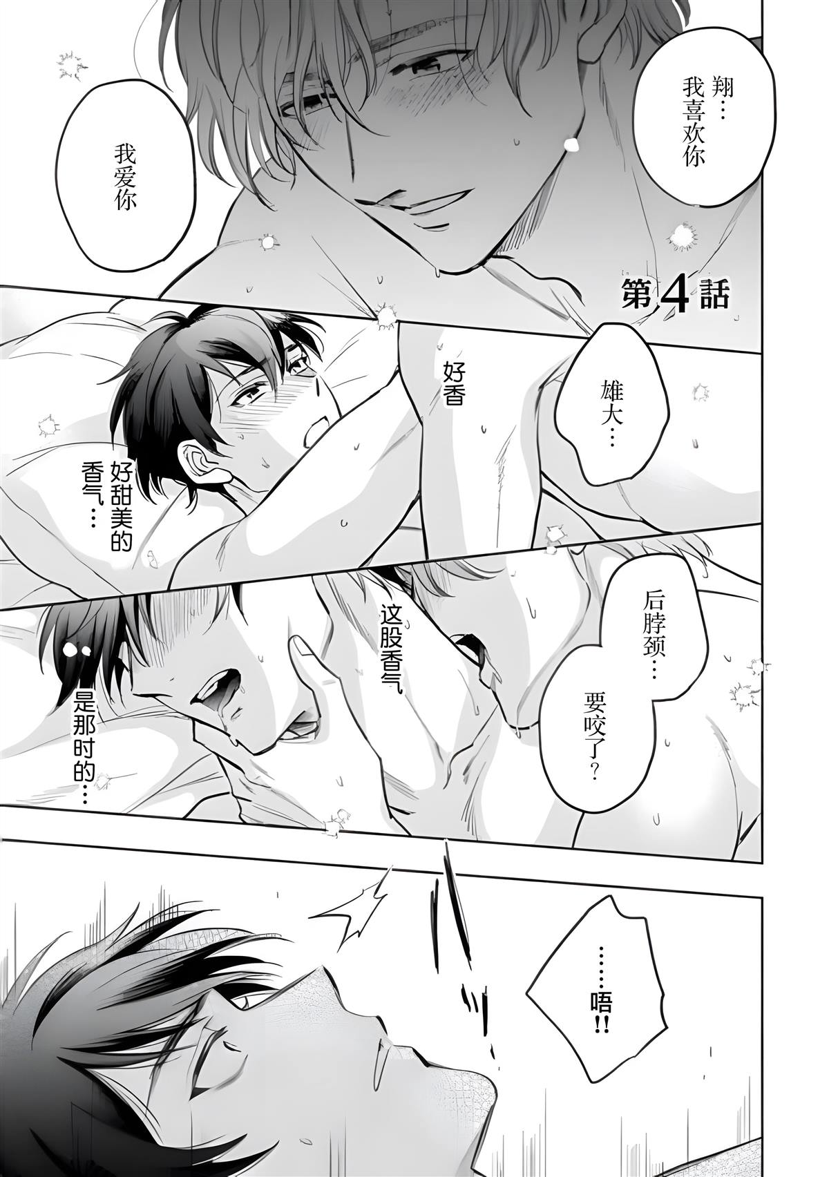 第4话0