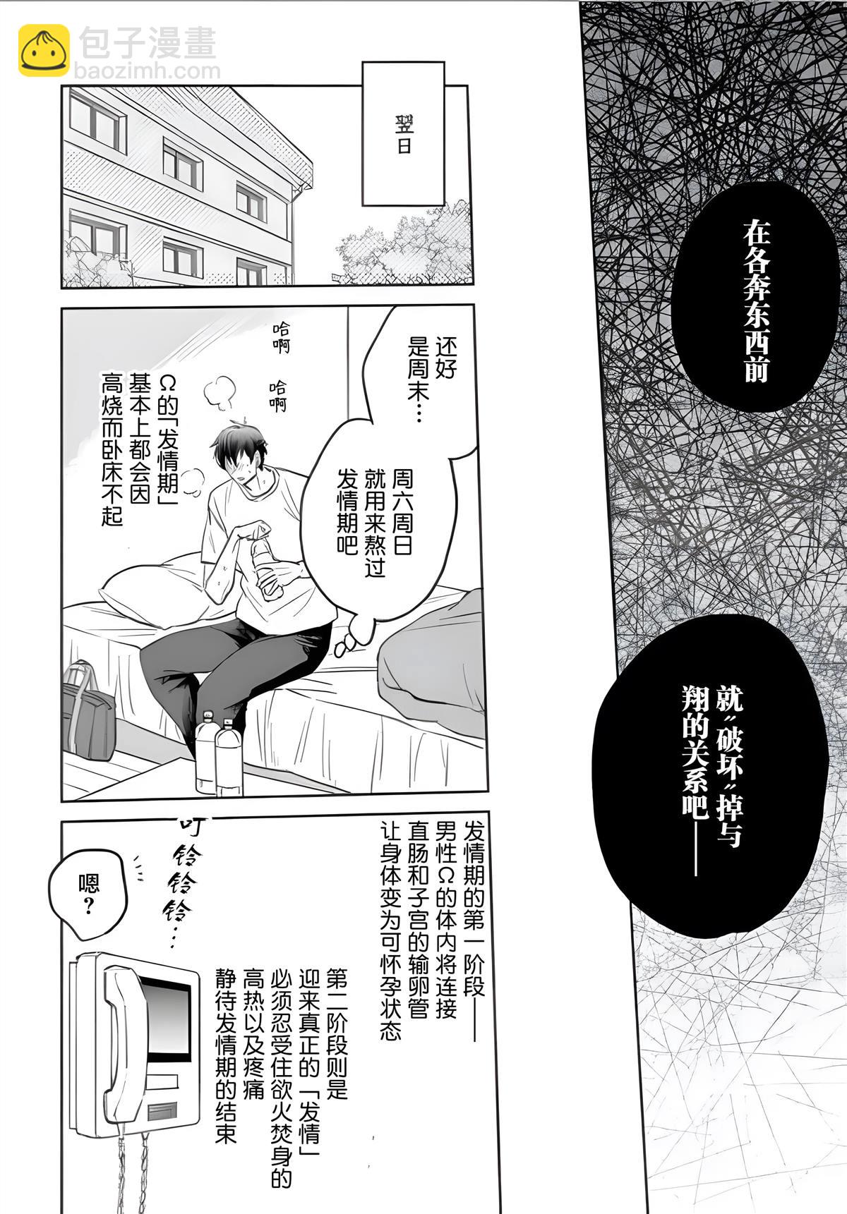 第4话11