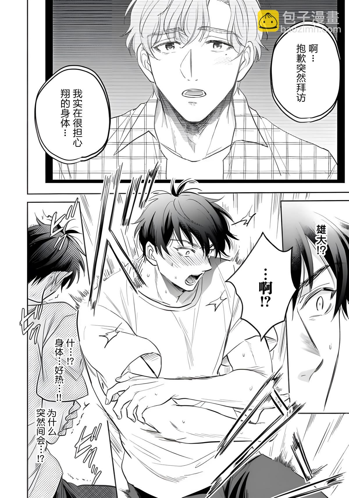 第4话13