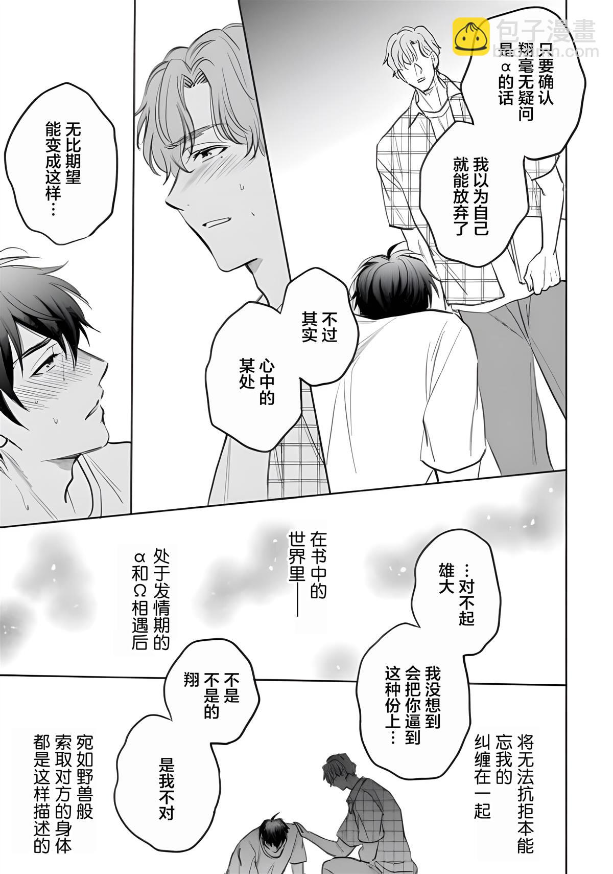 第4话16