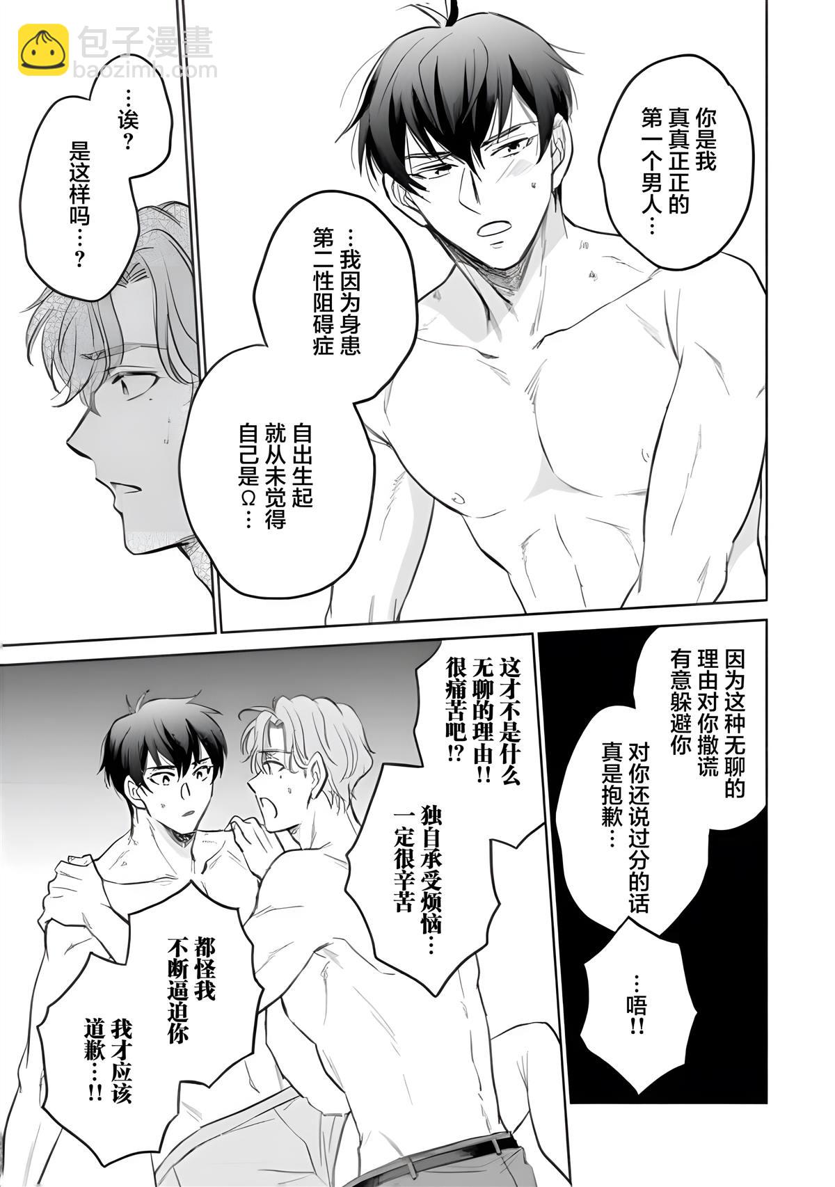 第4话19