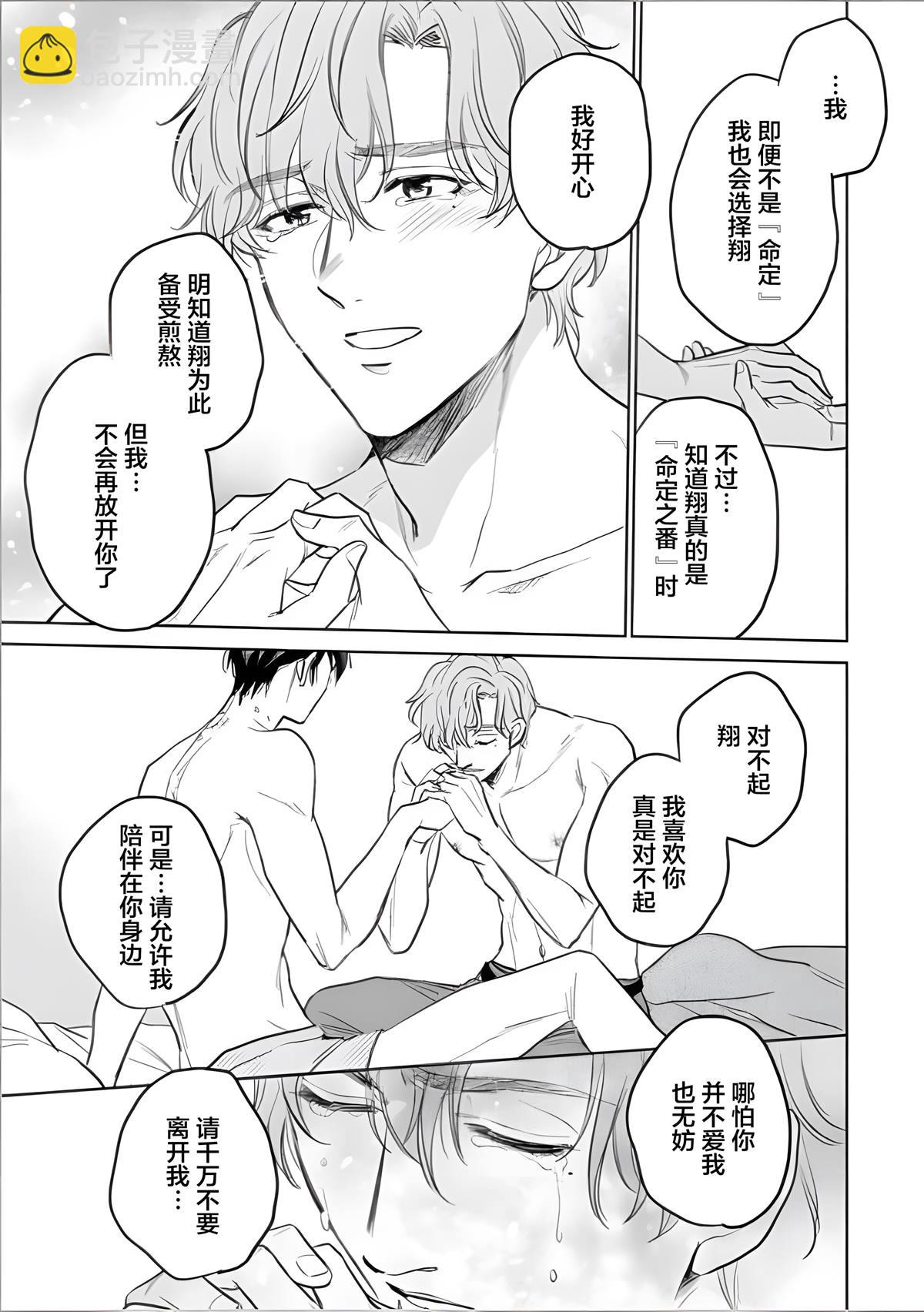 第4话21