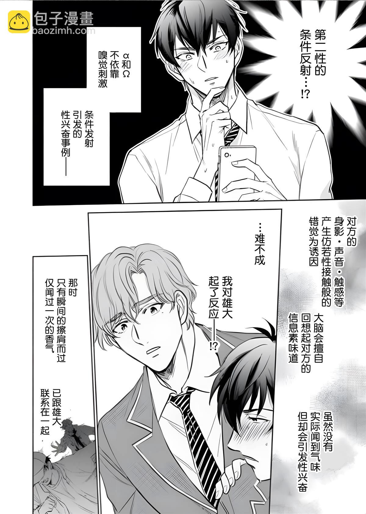 第4话5
