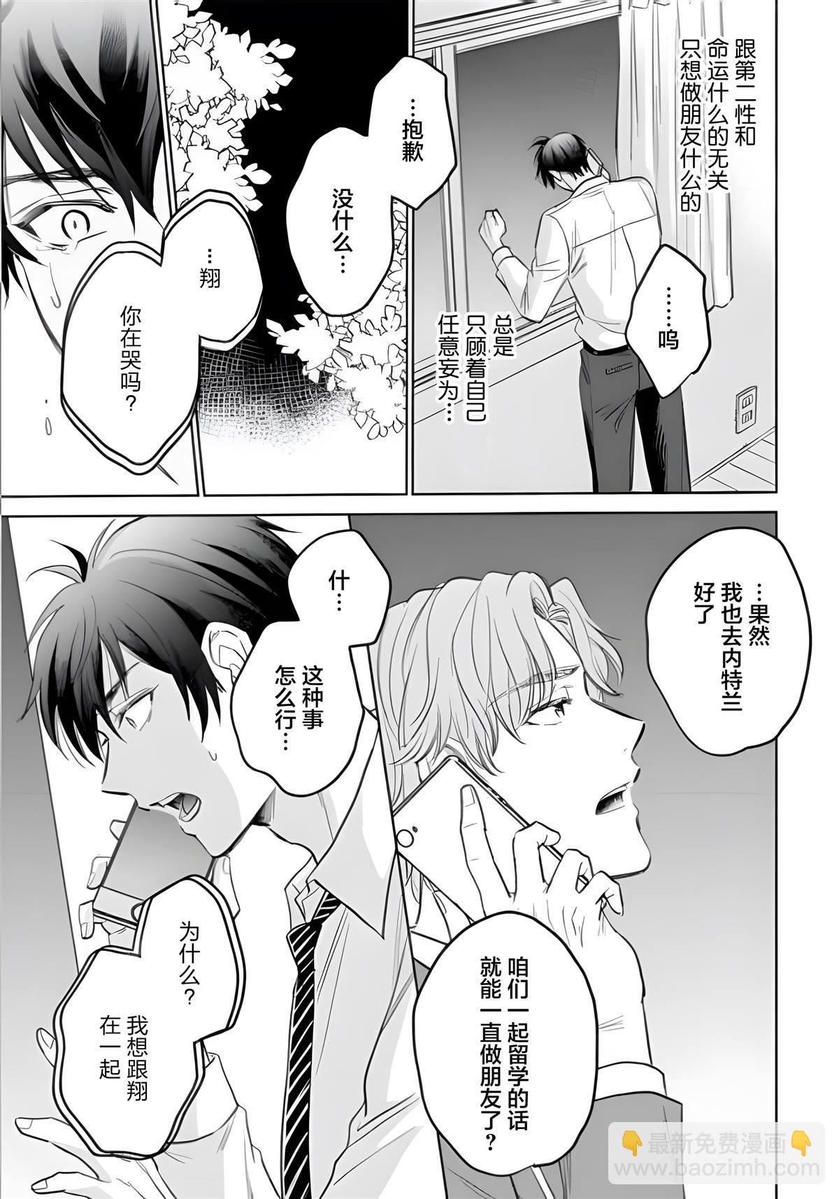 第4话8