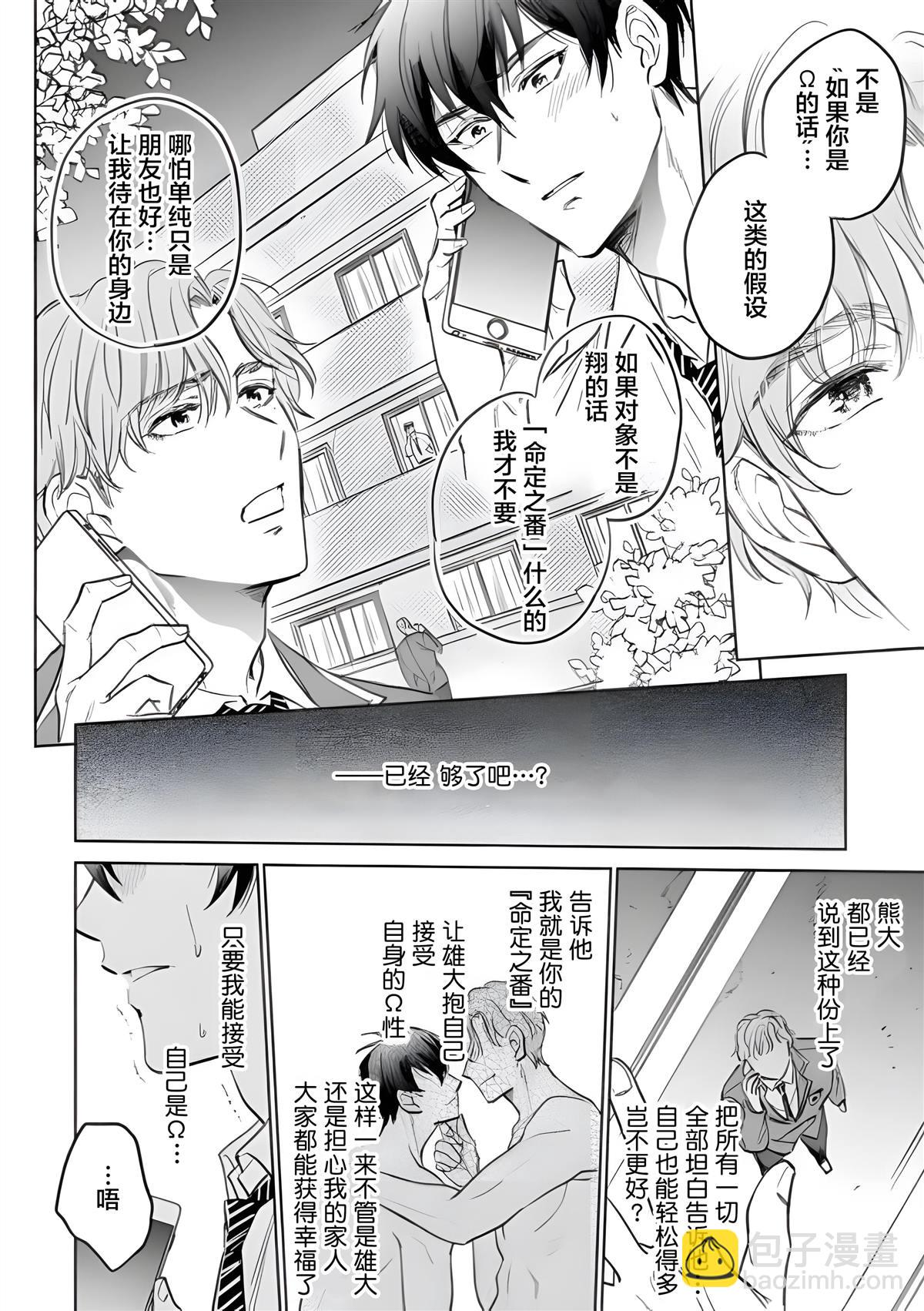 第4话9