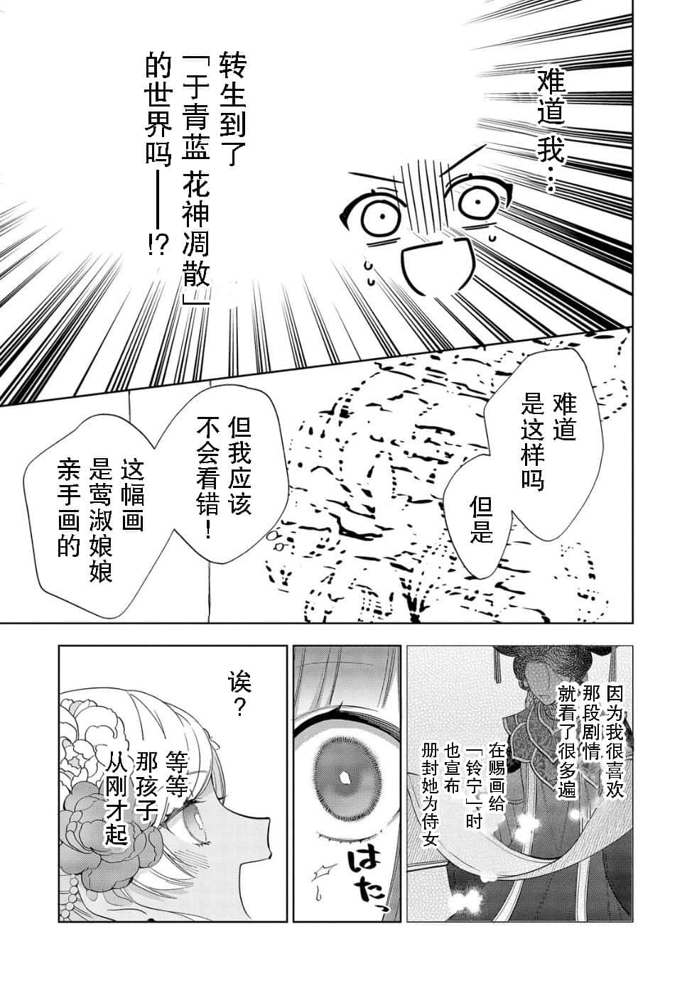 第01话11