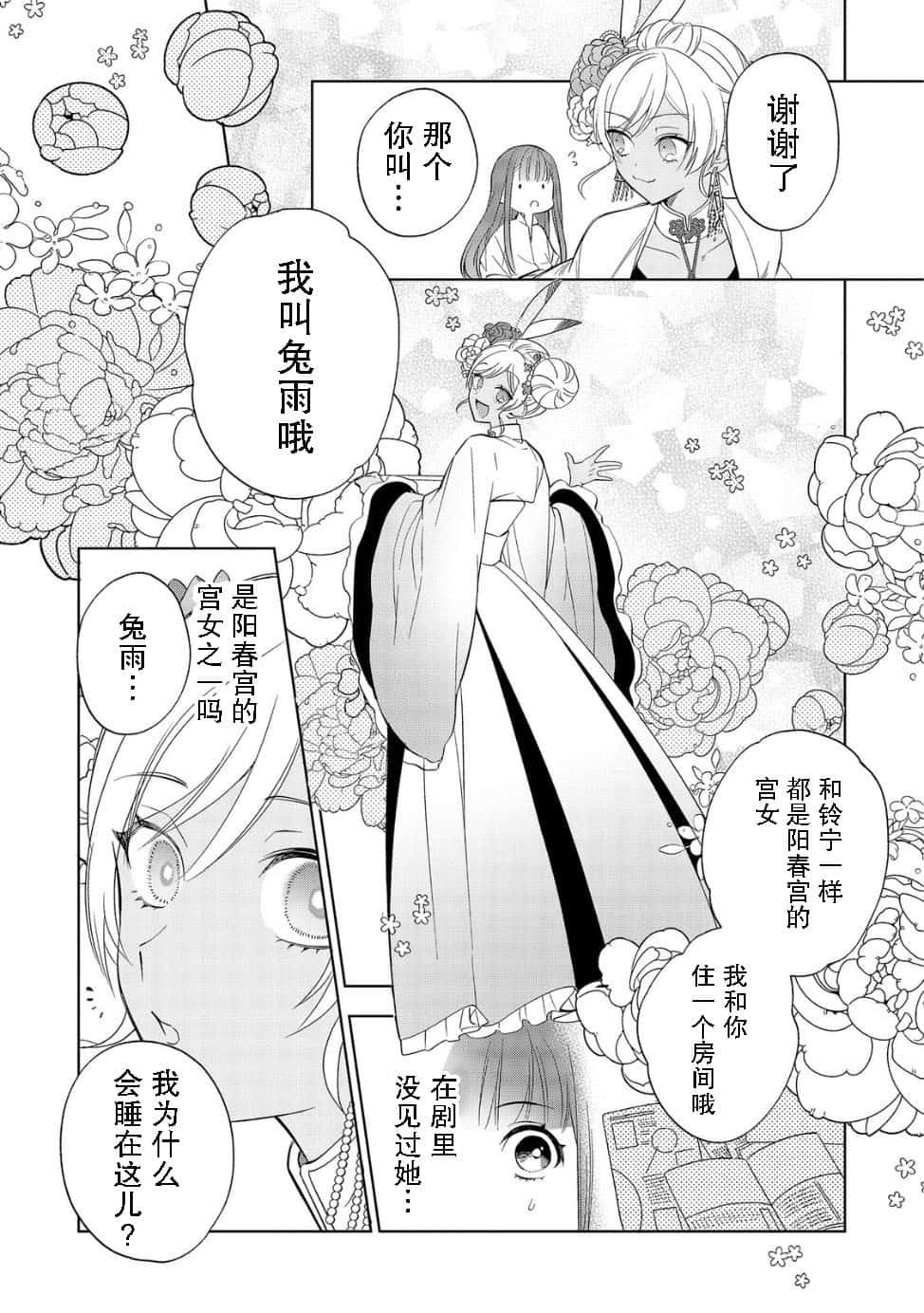 第01话14