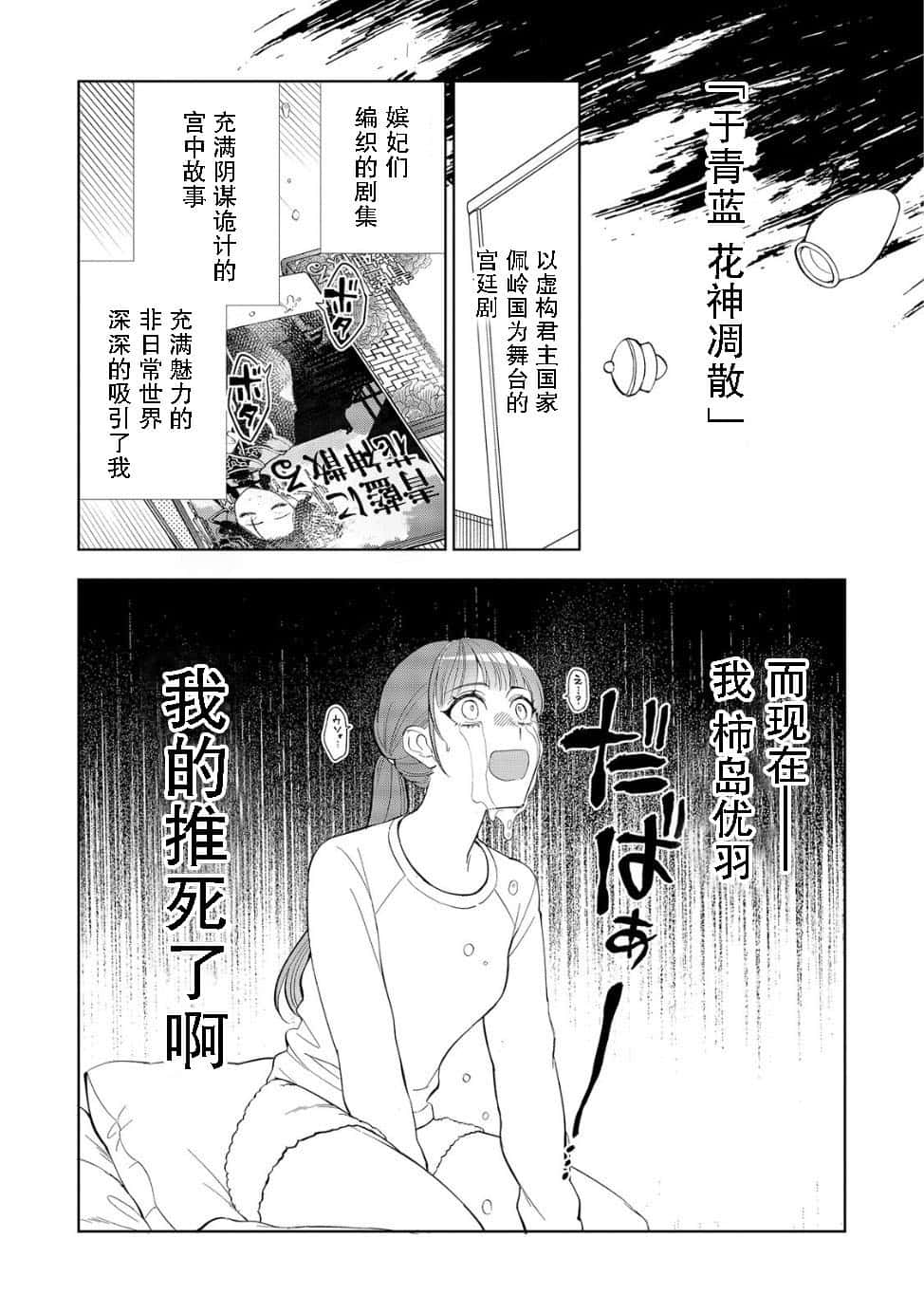 第01话4