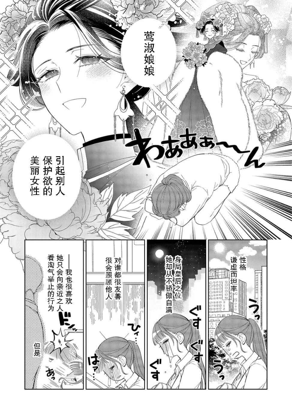 第01话5