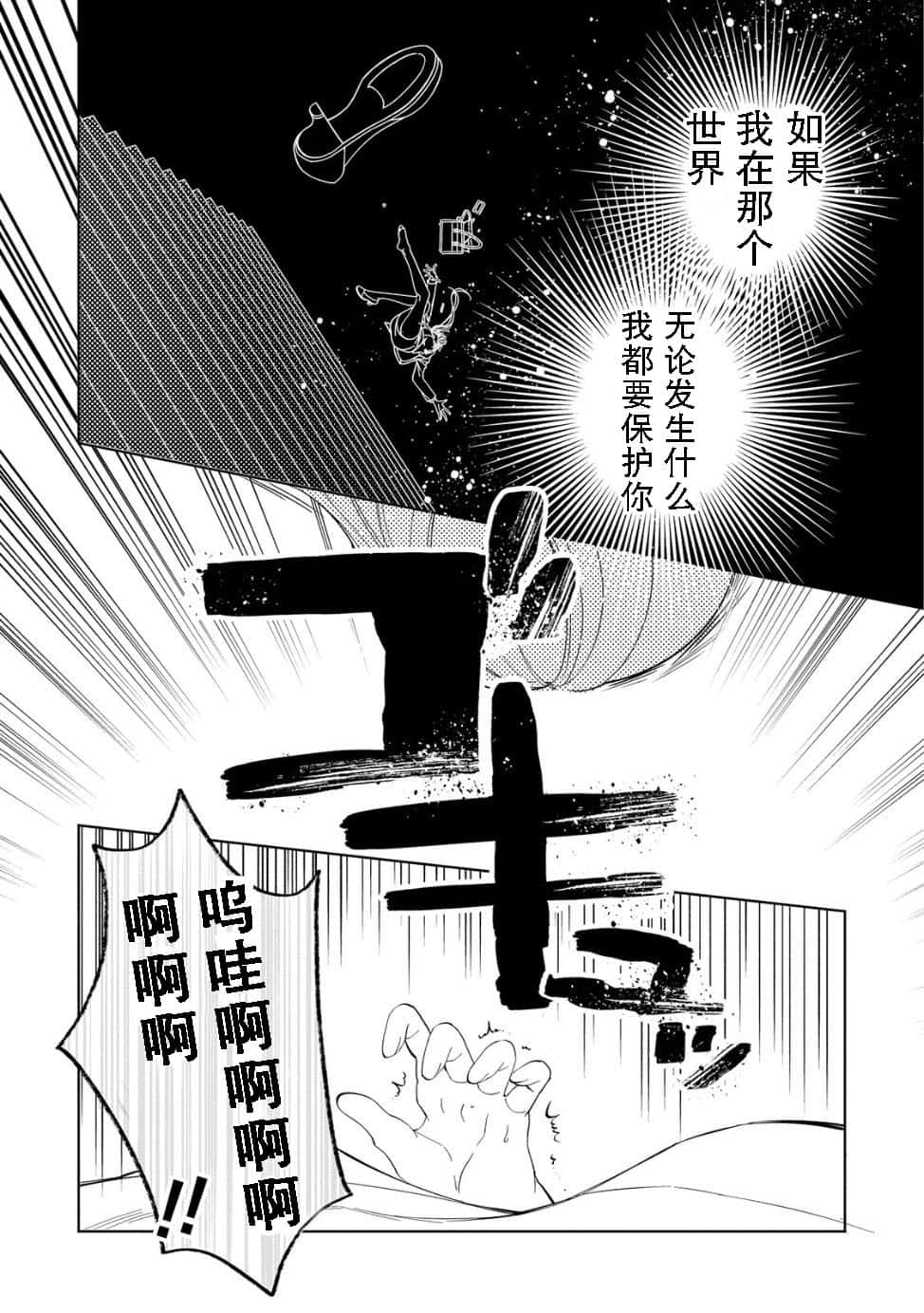 第01话6