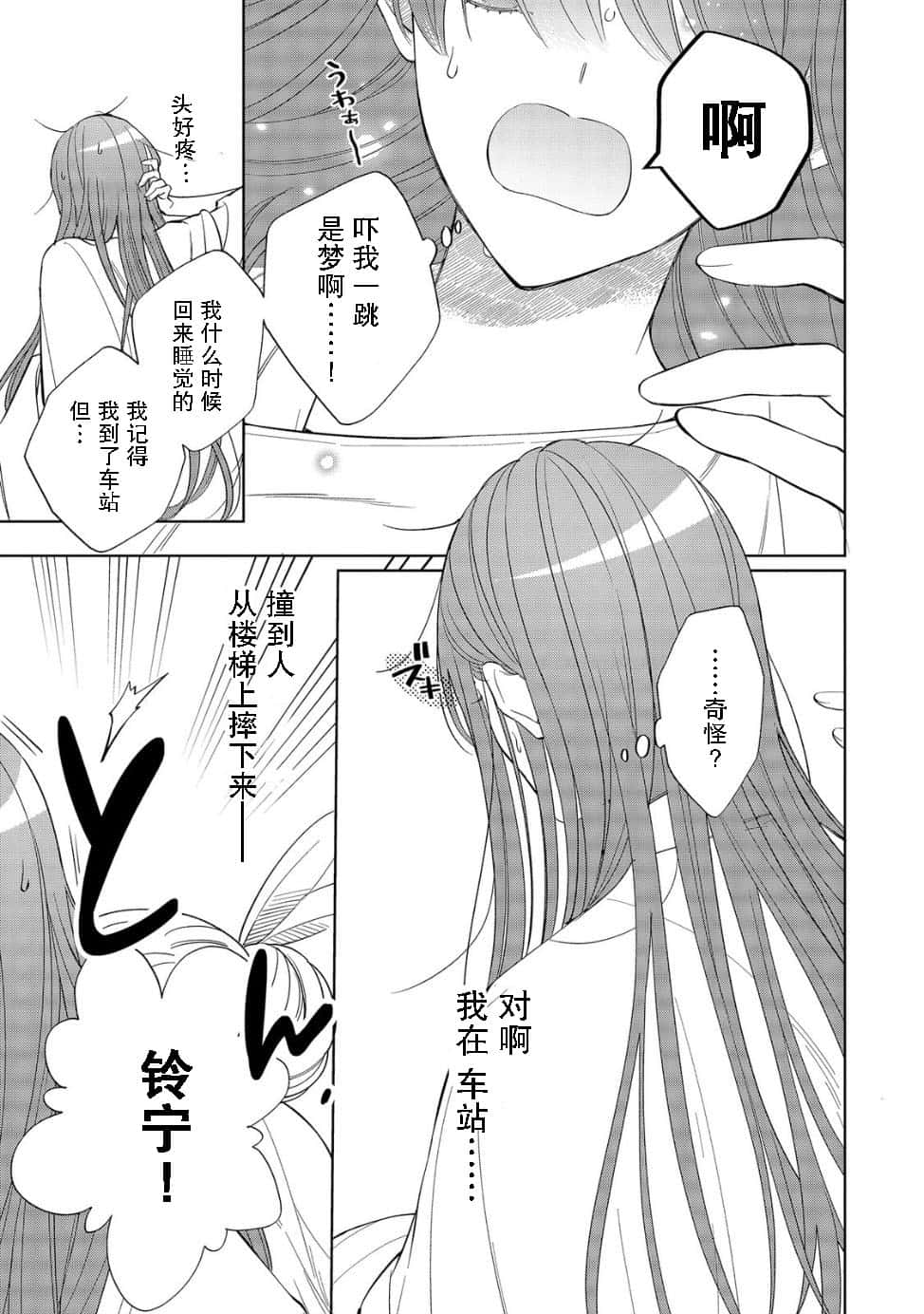 第01话7