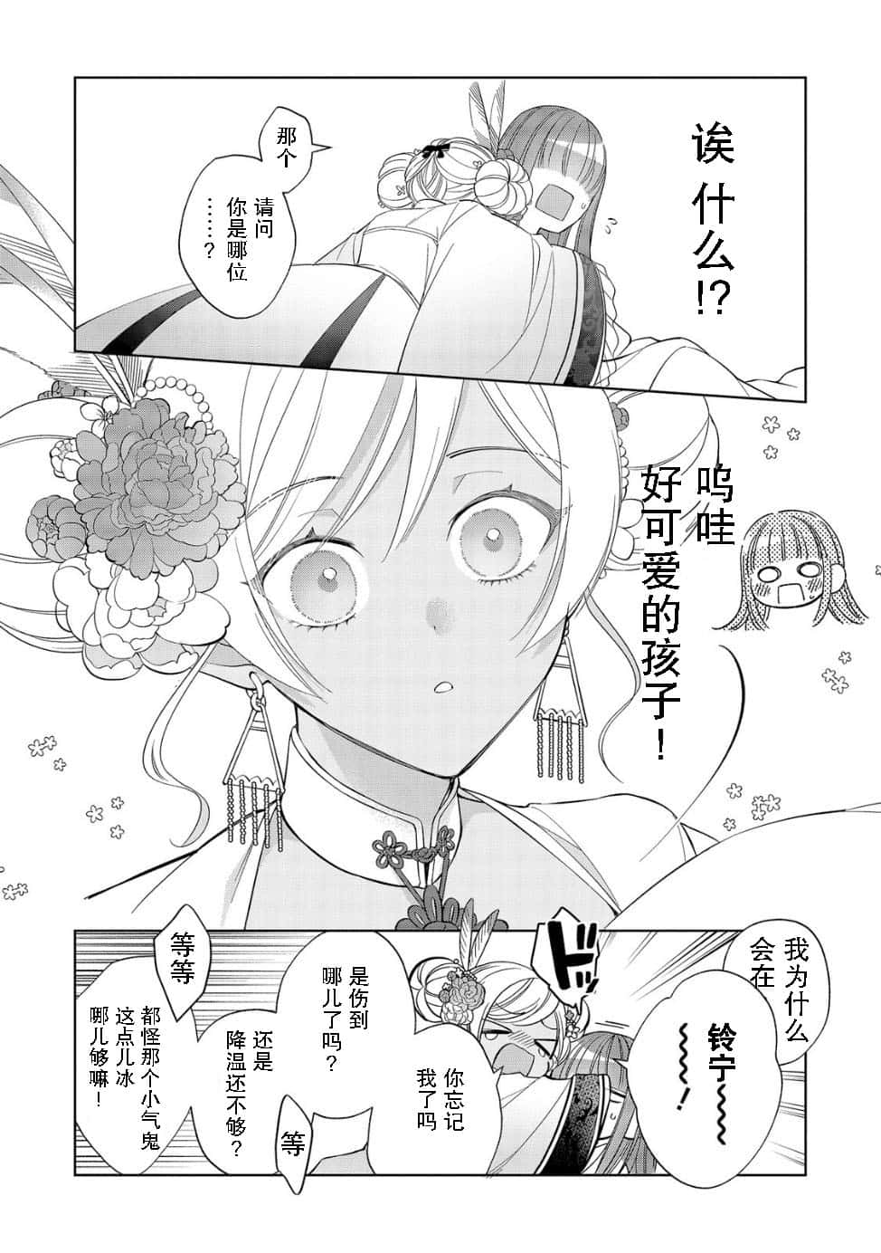 第01话8