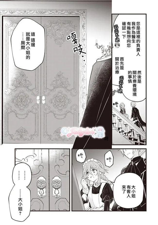 第03话14