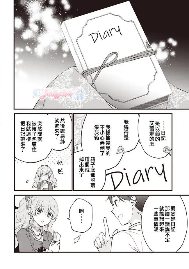 第03话30