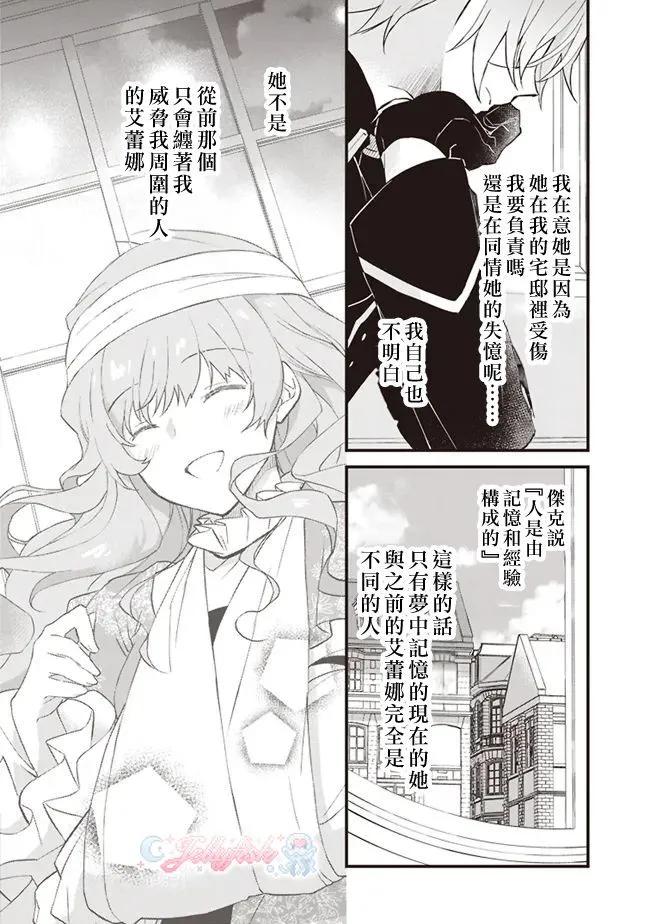 第03话9