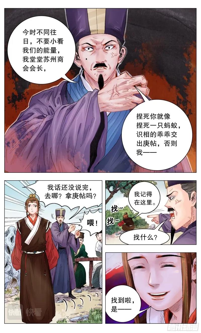 第8话 007 大明的老姜依然辣3