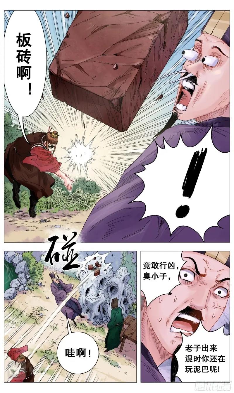 第8话 007 大明的老姜依然辣4