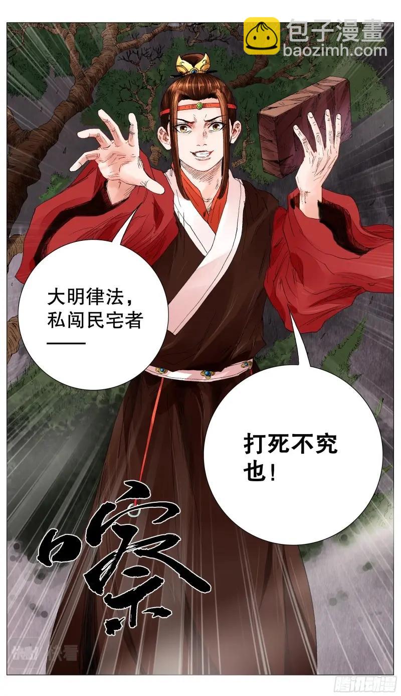 第8话 007 大明的老姜依然辣5