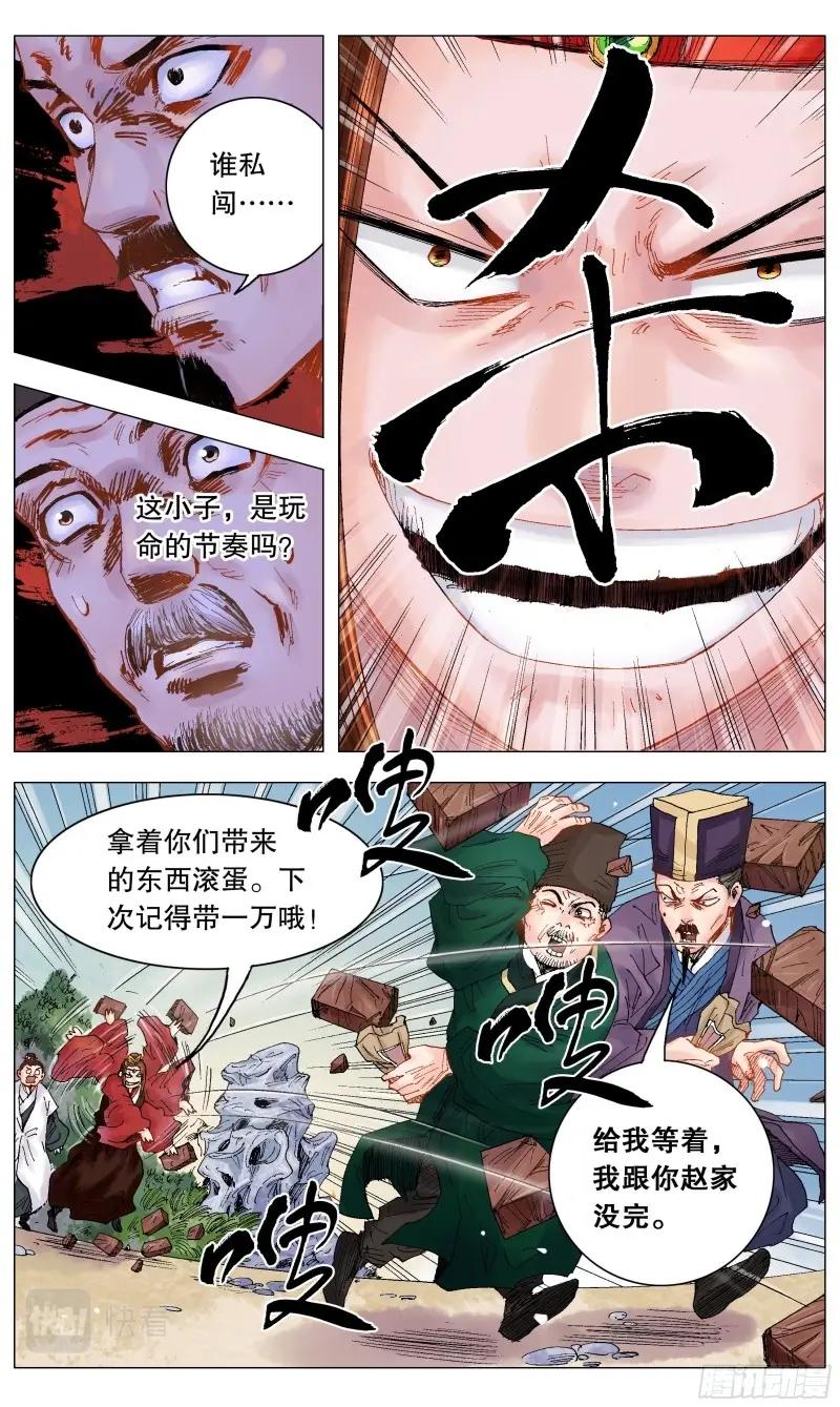 第8话 007 大明的老姜依然辣6