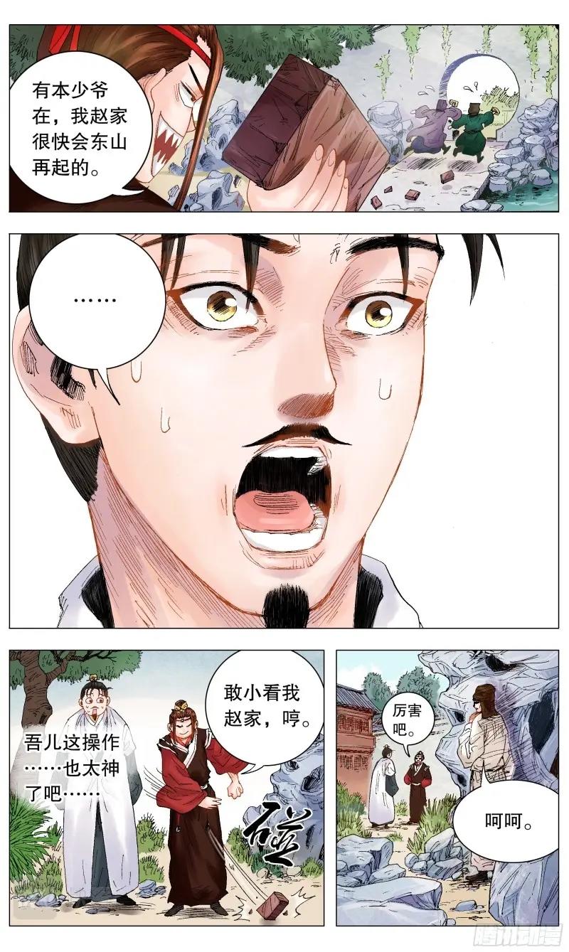 第8话 007 大明的老姜依然辣7