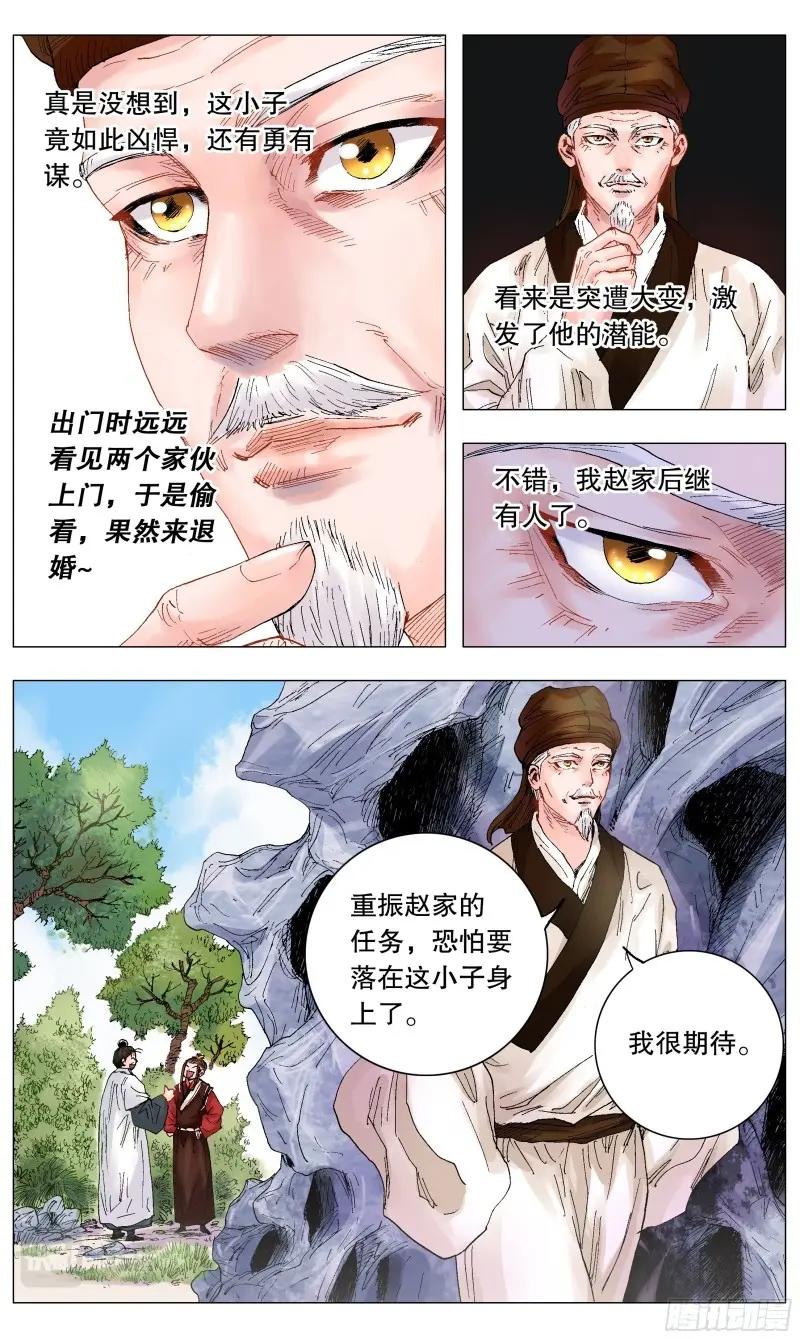 第8话 007 大明的老姜依然辣8