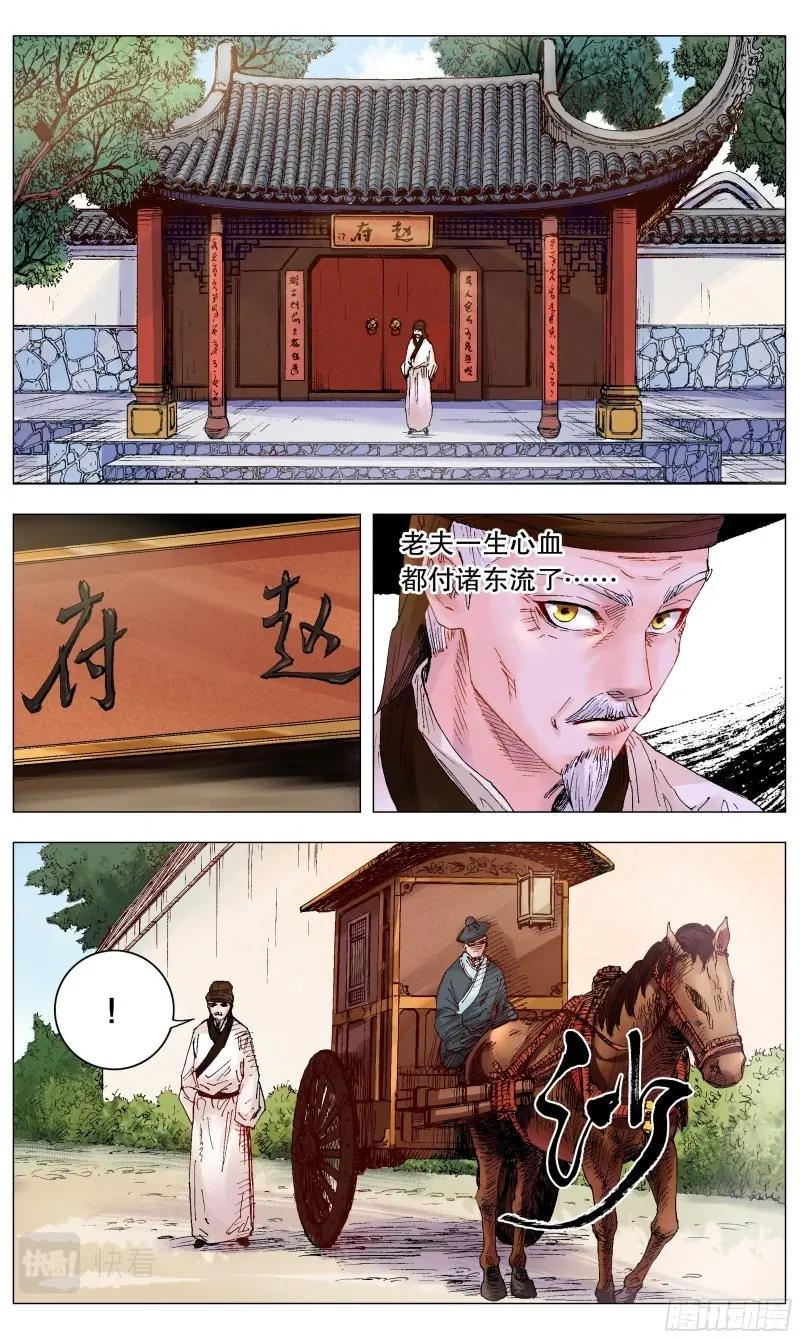 第8话 007 大明的老姜依然辣9
