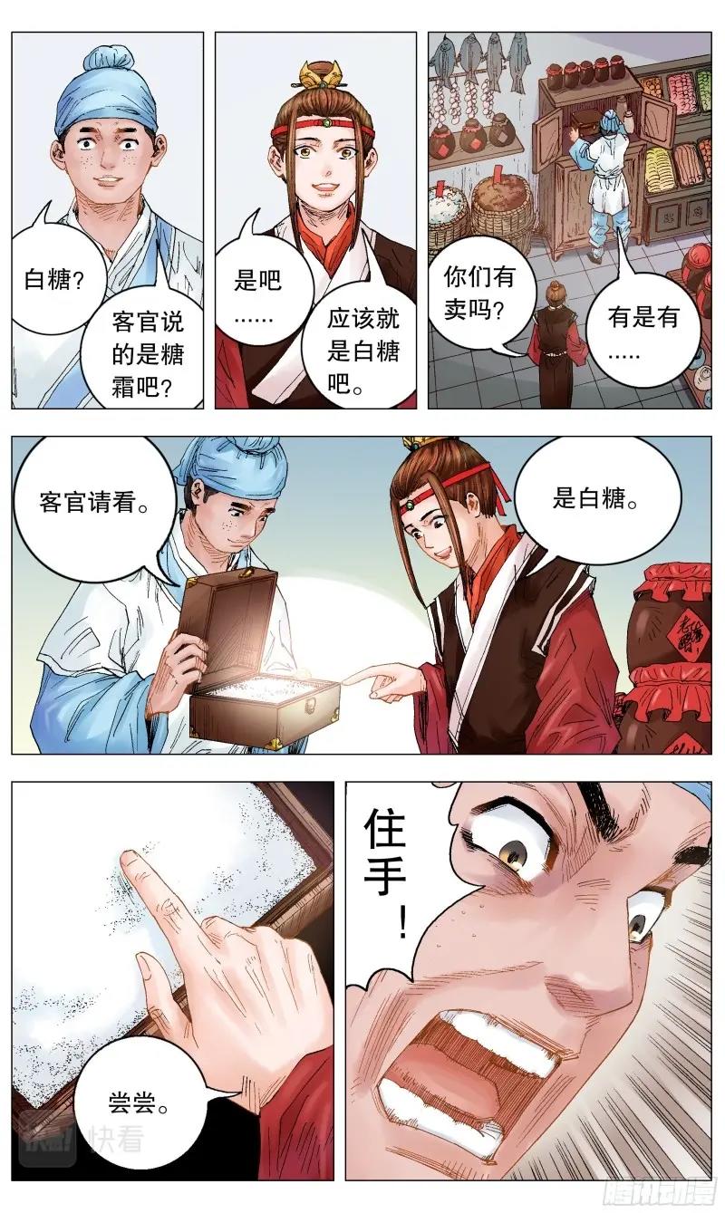 第12话 011 书中自有黄金屋1