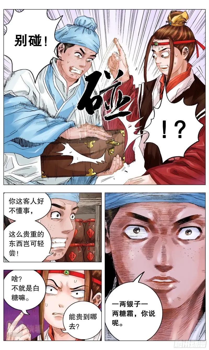 第12话 011 书中自有黄金屋2