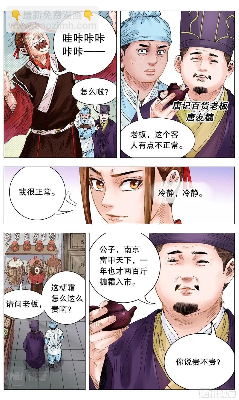 第12话 011 书中自有黄金屋6