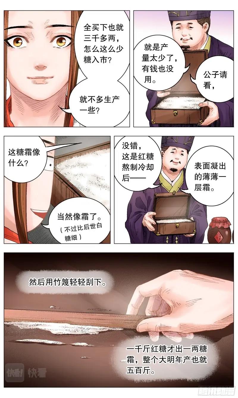 第12话 011 书中自有黄金屋7