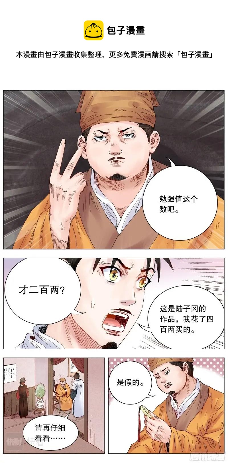 第16话 015 大叔的成长代价0