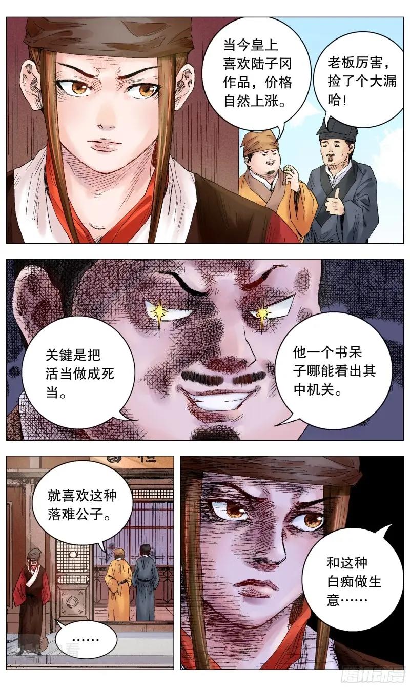 第16话 015 大叔的成长代价9