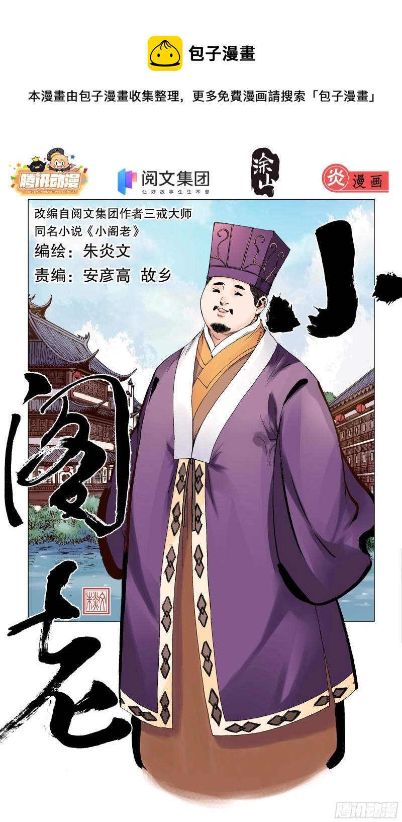 第20话 018 微微一笑很倾城0