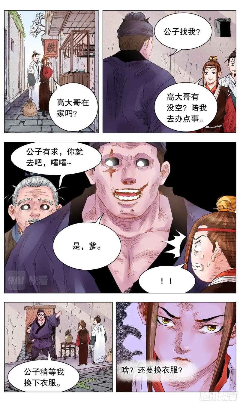 第20话 018 微微一笑很倾城1