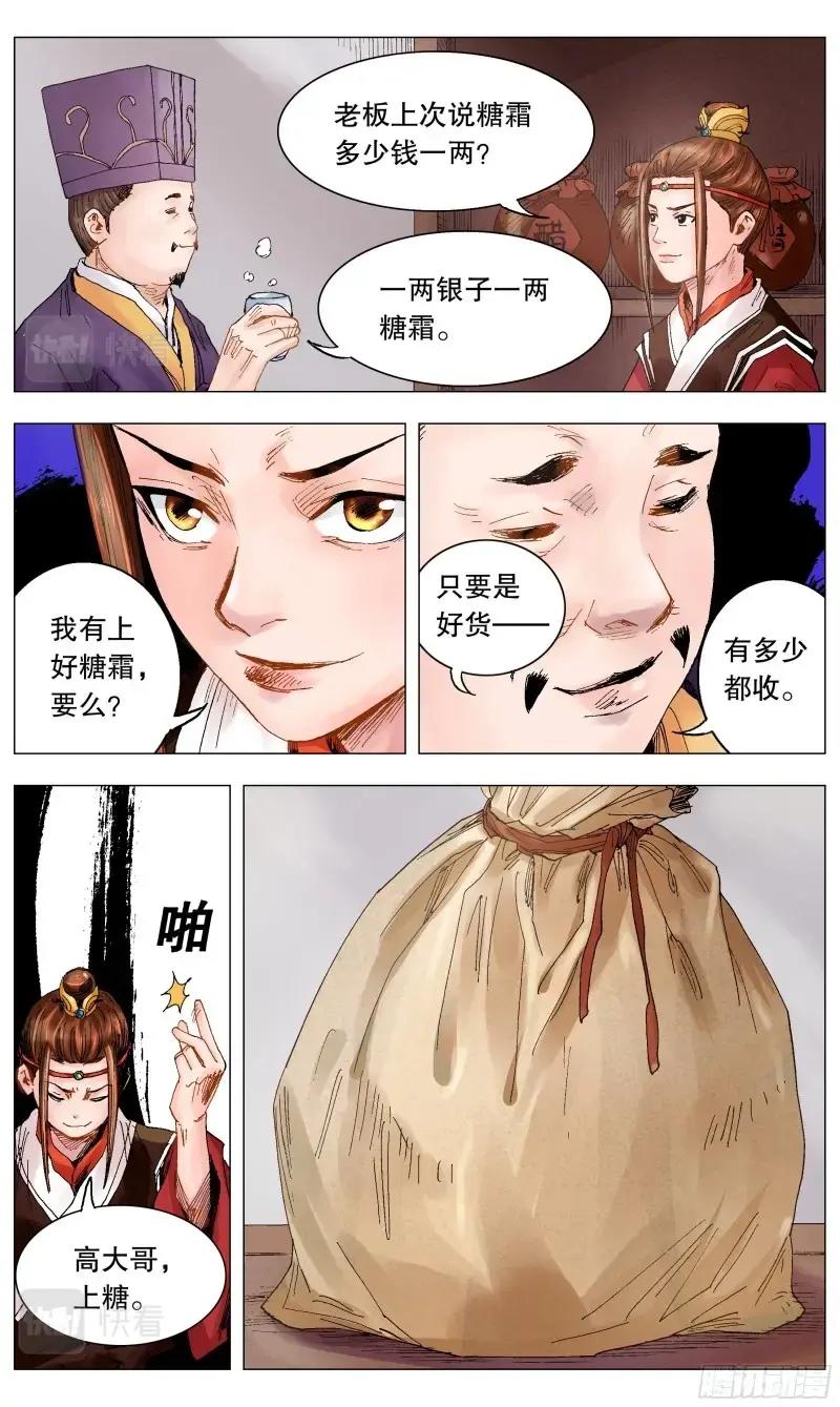 第20话 018 微微一笑很倾城11