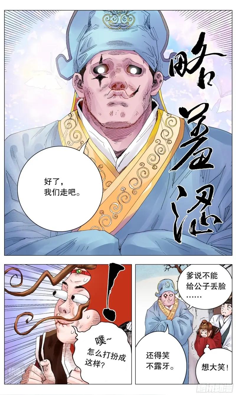 第20话 018 微微一笑很倾城2