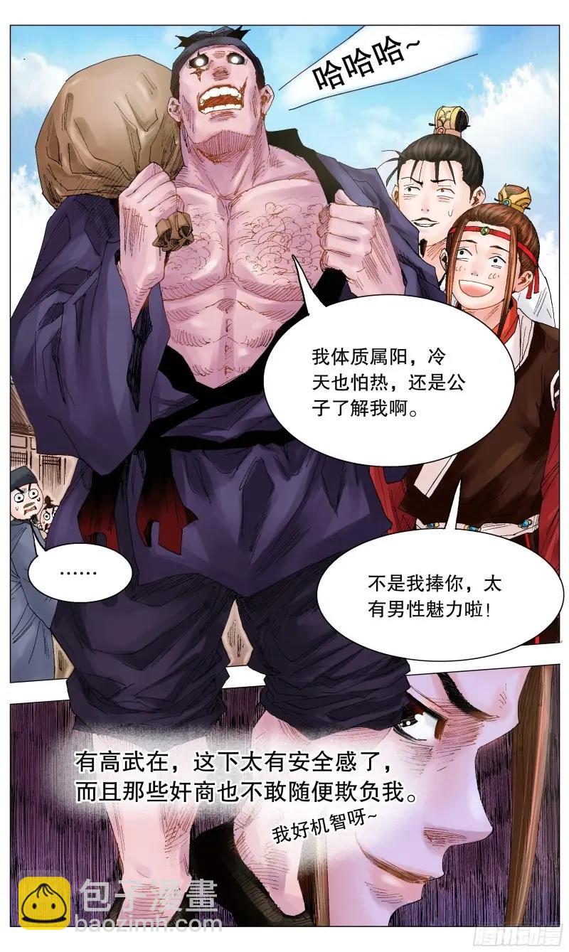 第20话 018 微微一笑很倾城4