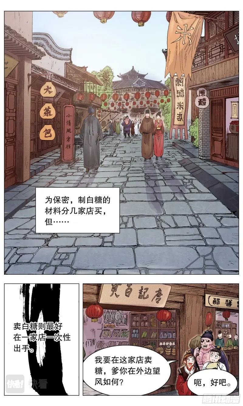 第20话 018 微微一笑很倾城5